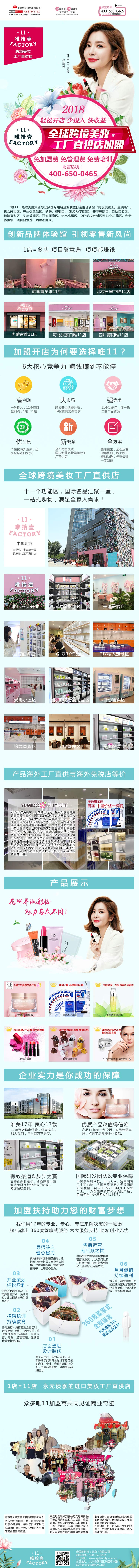 V11页面--手机(2).jpg