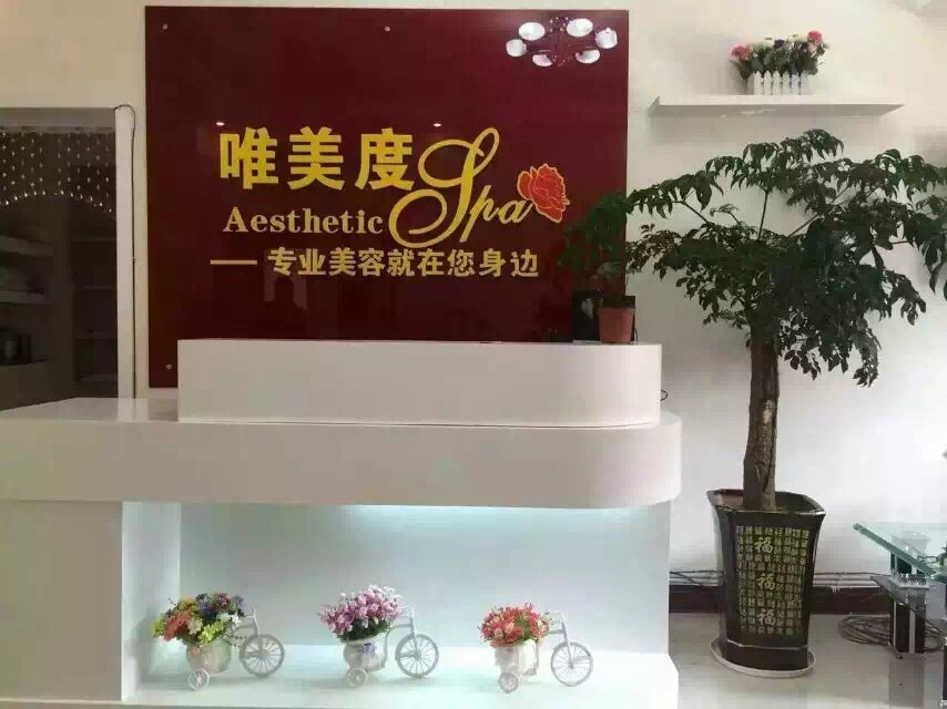 怎样经营好一家有特色的美容院