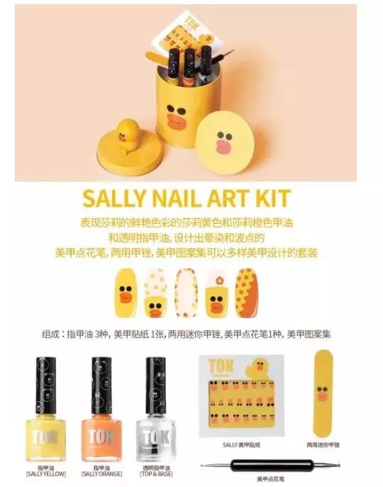 超时尚的TOK+超可爱的LINE FRIENDS~种草DIY！走走走！