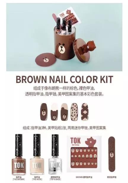超时尚的TOK+超可爱的LINE FRIENDS~种草DIY！走走走！