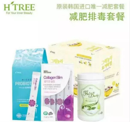 自己的体型管理师：H-TREE减肥排毒套餐，安心瘦，健康美！
