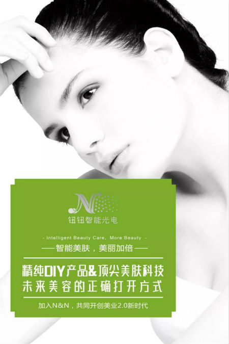比皮肤管理还要火的就是NEWNEW智能光电美肤馆