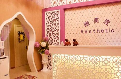 美容加盟店一般拿货有什么优惠