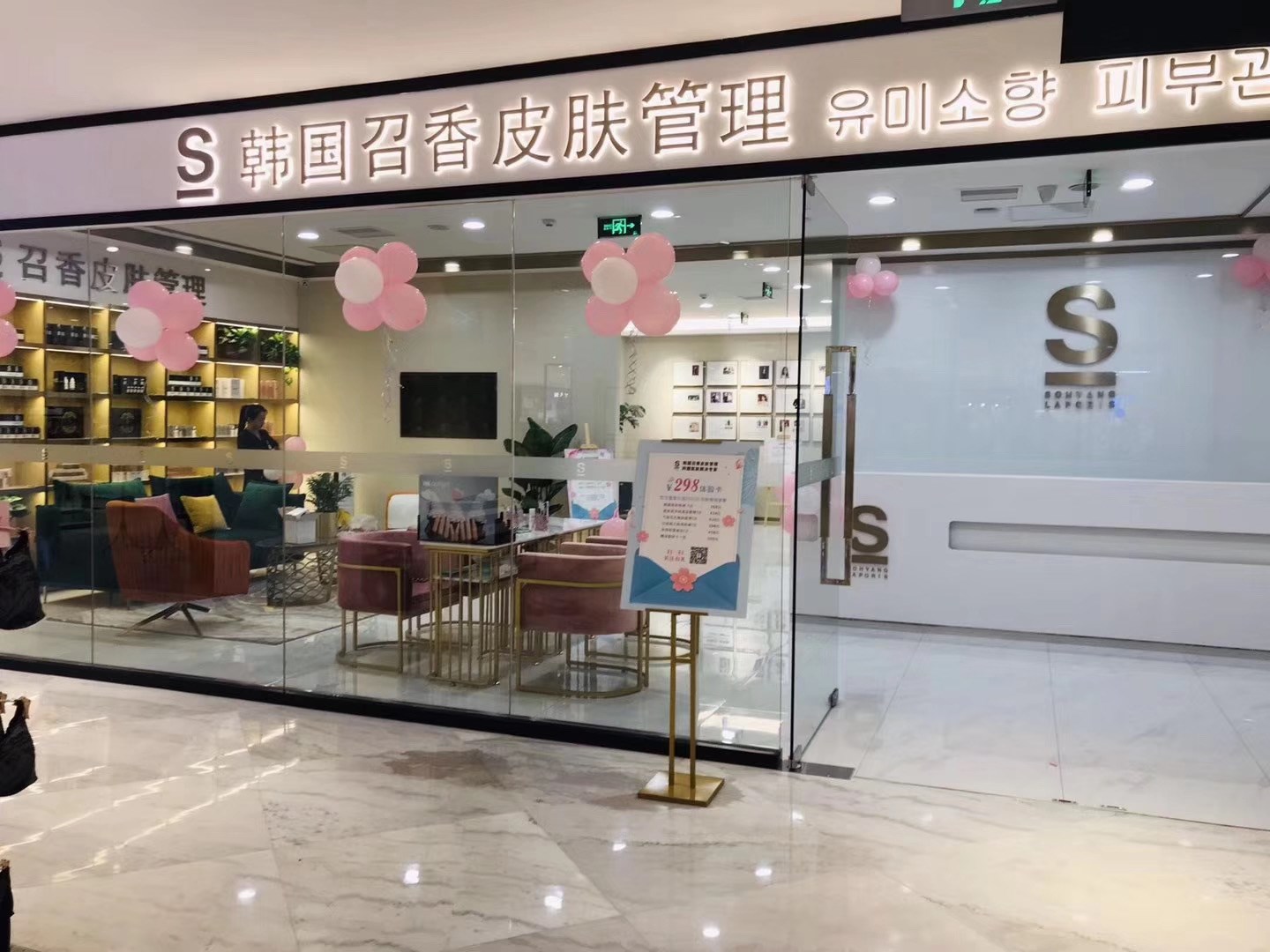 召香江苏苏州新光天地店 (7).jpg