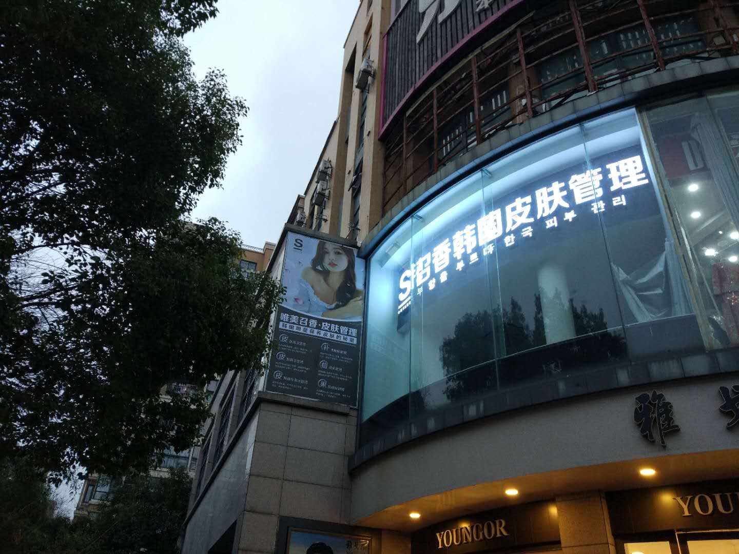 S唯美召香宁波鄞州万达店.jpg